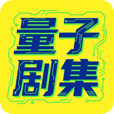 天玺影院app免费版
